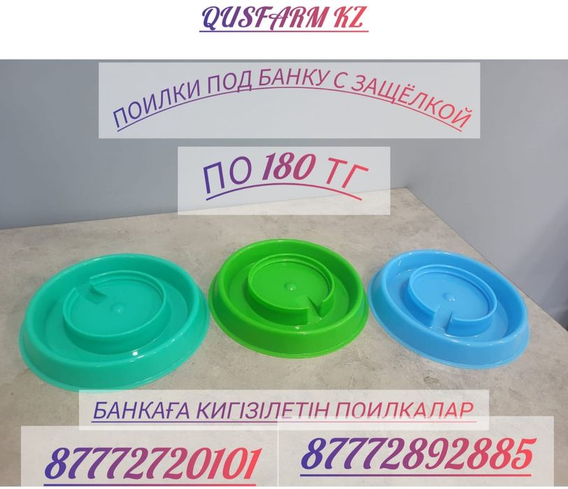 Вакуумная поилка 1-2-3 л бройлер несушка утята цыплята