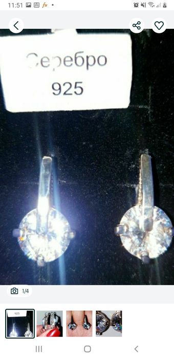 Серёжка серебро 925 проба