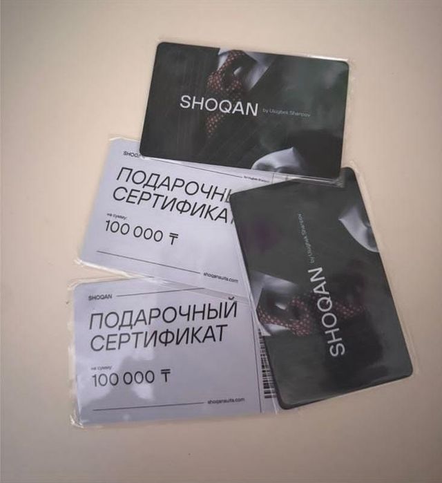 Продам сертификаты Shoqan