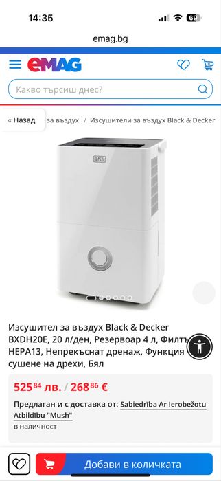 Палета с електроуреди ХХЛ