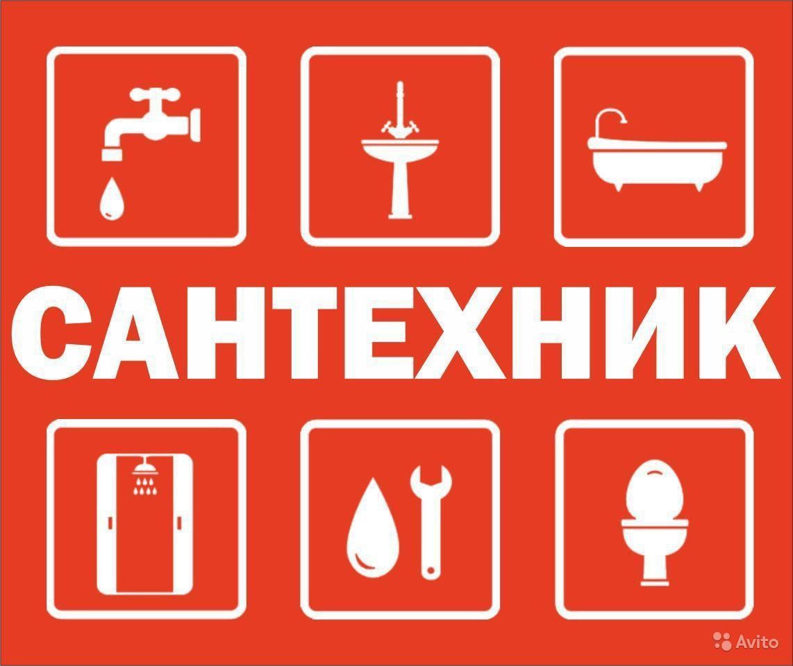 Ремонт чистка Болеров (Аристонов +сантехника)