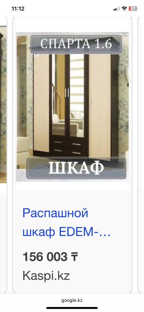 продам новую шкаф даже не открыли