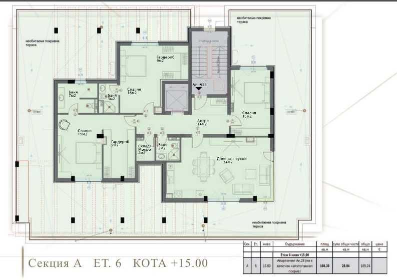 Продава се Четиристаен апартамент в София, Модерно предградие - 189 кв.м за 1202 €/кв.м - Снимка #3