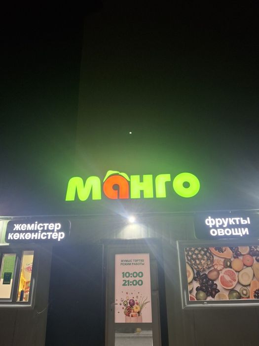 Продам налаженный бизнес