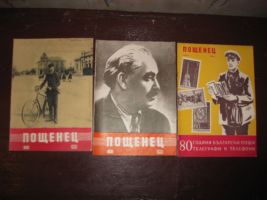 Стари списания от 40 - 80 години на миналия век