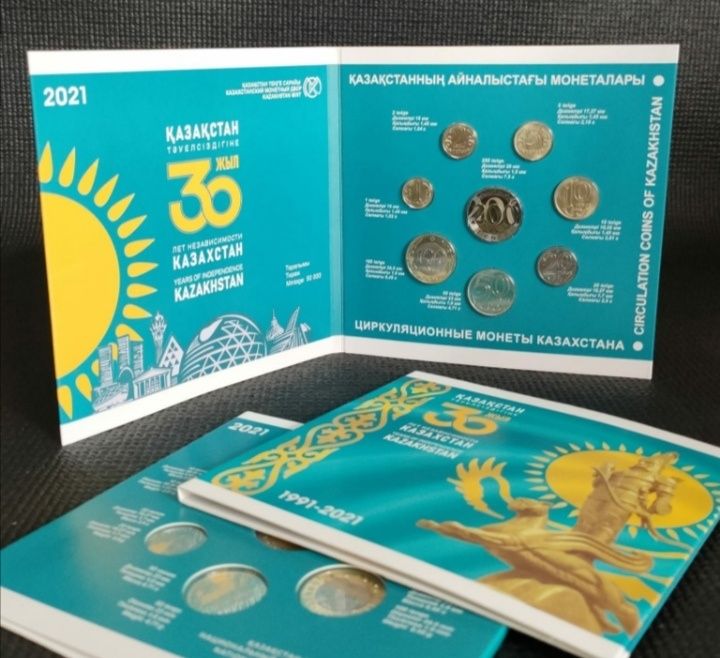 Монеты 2021 года 30 лет Независимости КАЗАХСТАНА 2 тенге 2021 года.