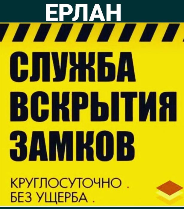 Вскрытие замков. Вскрытие дверей Авто. Вскрытие сейфов, гаражей.