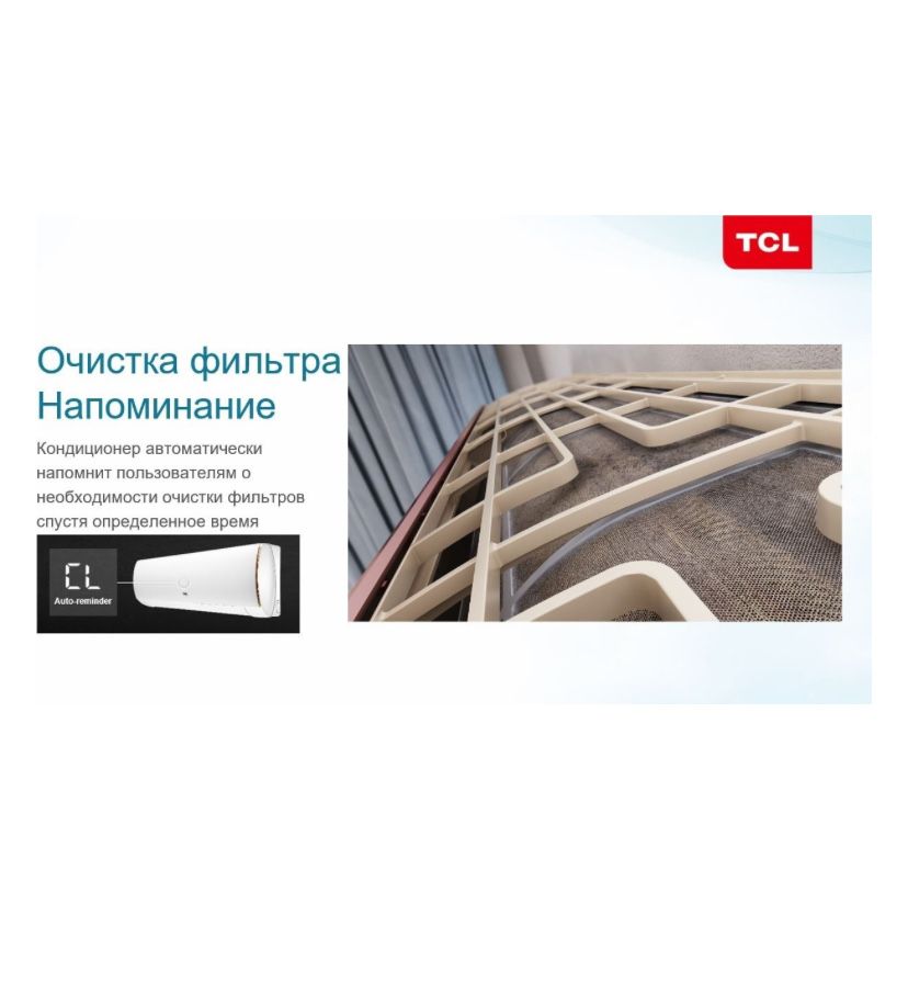 TCL Elite кондиционеры оптовая цена