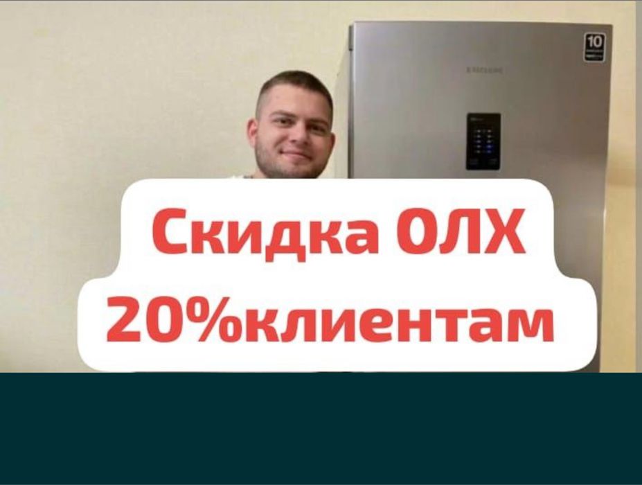 Ремонт холодильников и морозильников