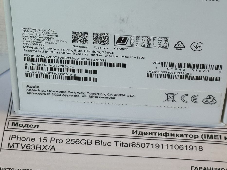 КАТО НОВ 256GB iPhone 15 Pro Yettel Гаранция 2027 Titanium Blue