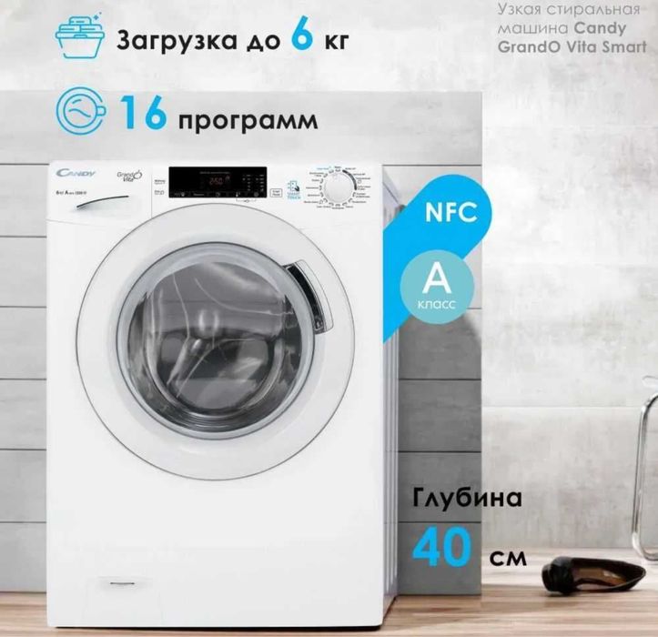 Акция! Стиральная машина Candy 6кг + Доставка