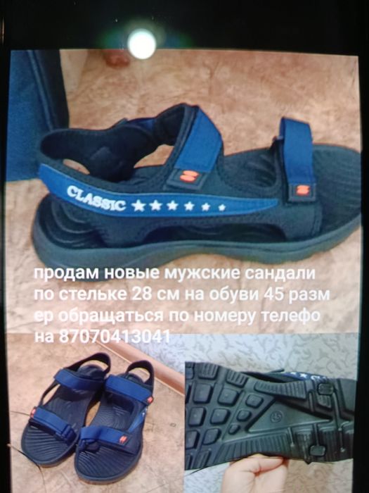 Продам новую обувь