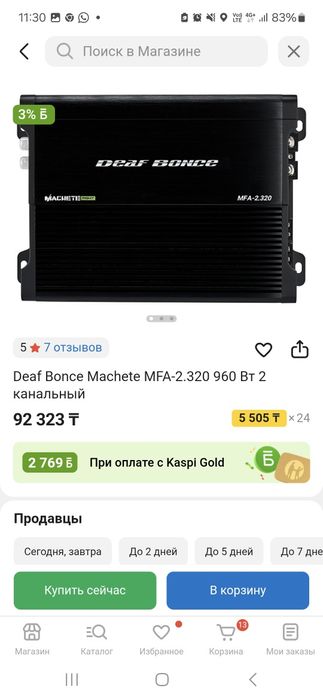 Усилитель под громкие эстрадки