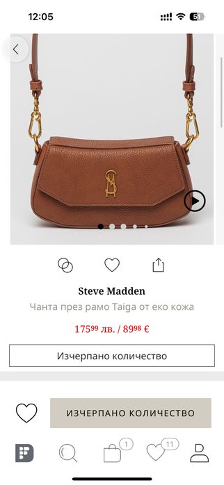 Дамска чанта Steve Madden