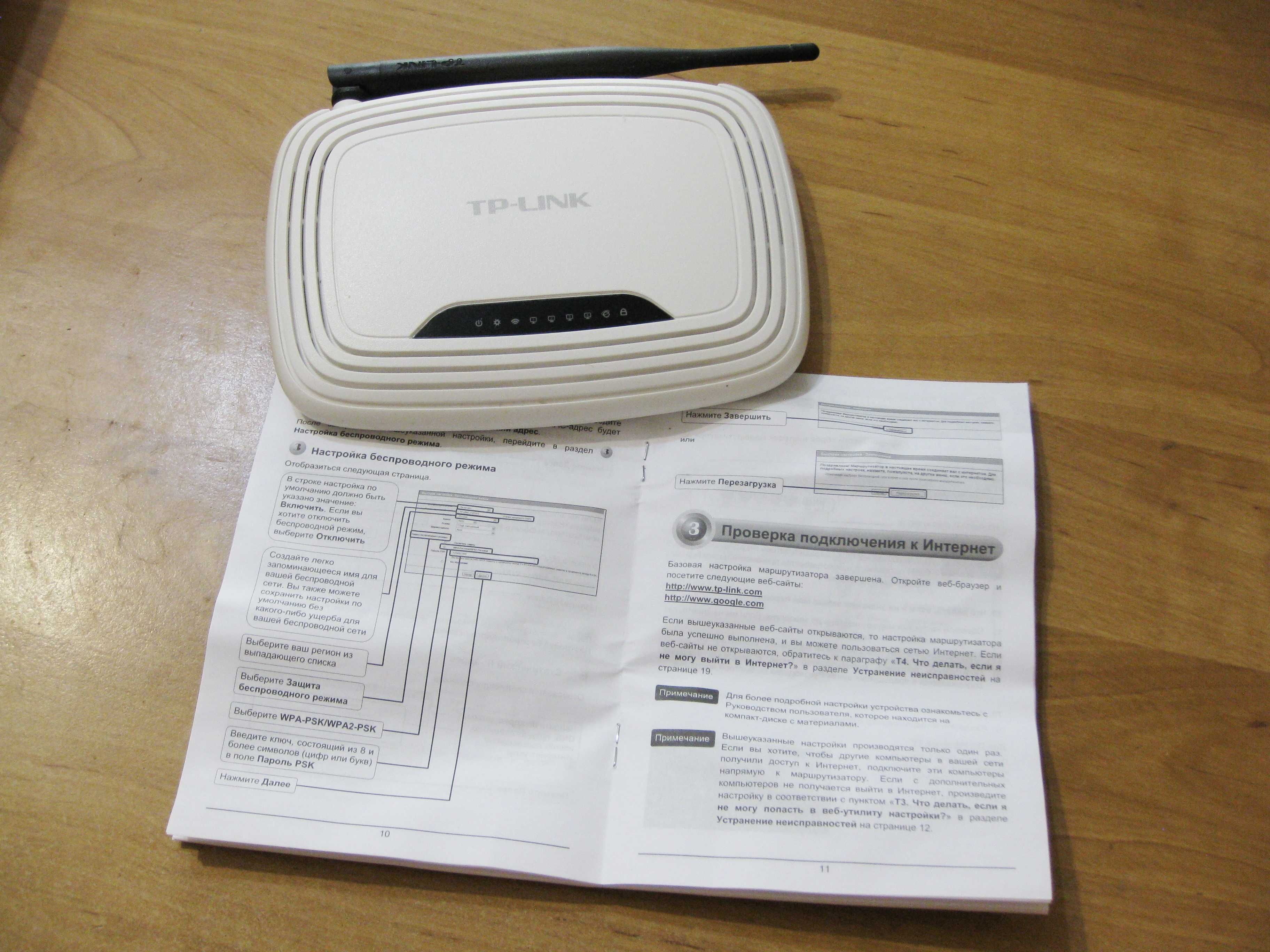 Маршрутизатор TP-Link TL-WR740N -в заводской упаковке и комплектации