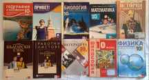 Учебници 10-ти клас