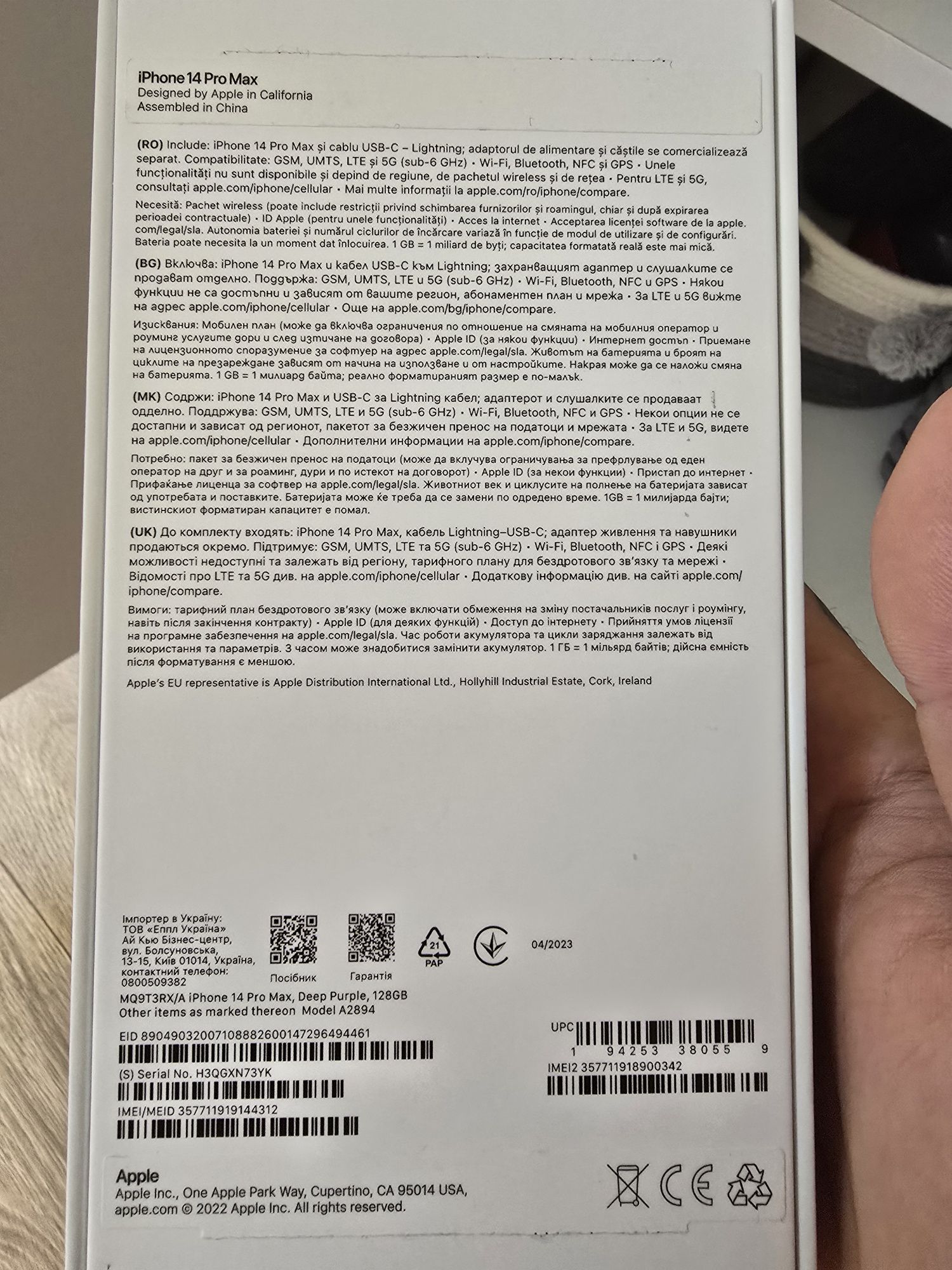 IPhone 14 pro max 1г гаранция