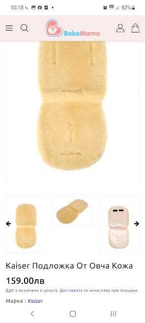 KAISER универсално чувалче за количка