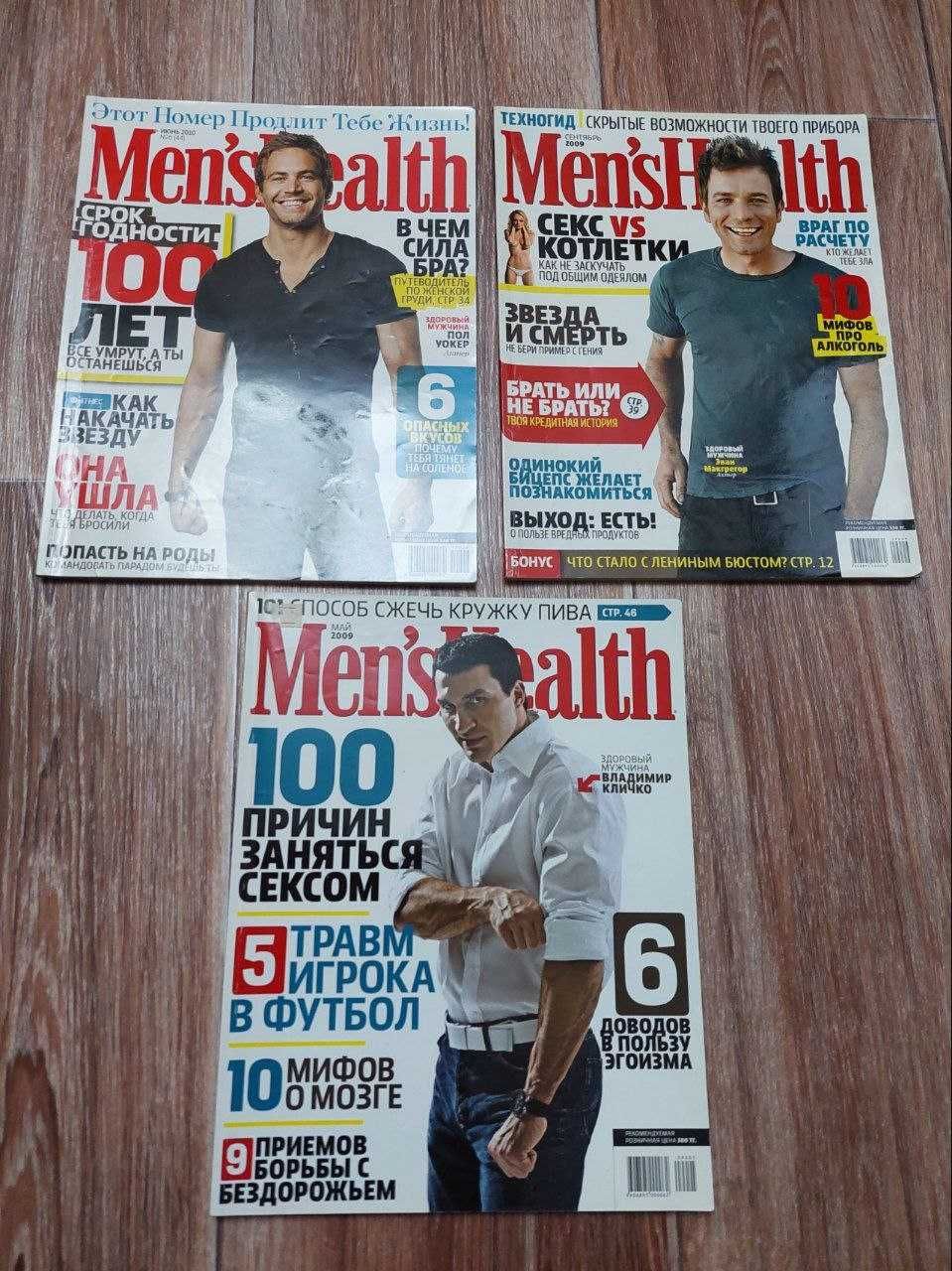 Men's Health Глянцевые Журналы