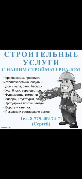 Крыша баня забор