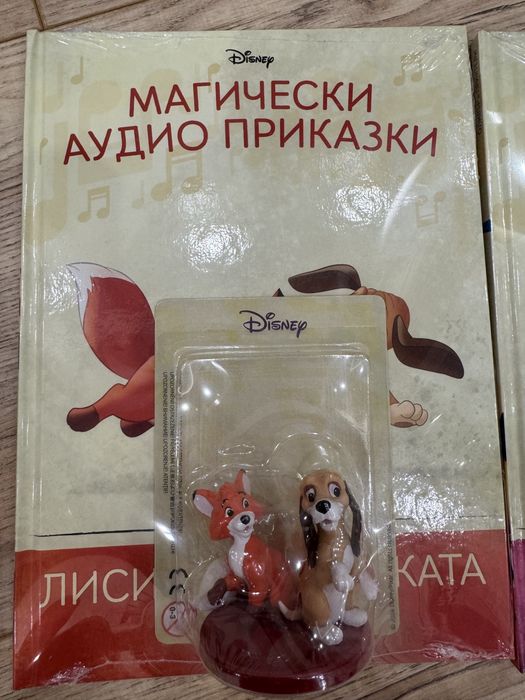 Магически аудио приказки - Disney
