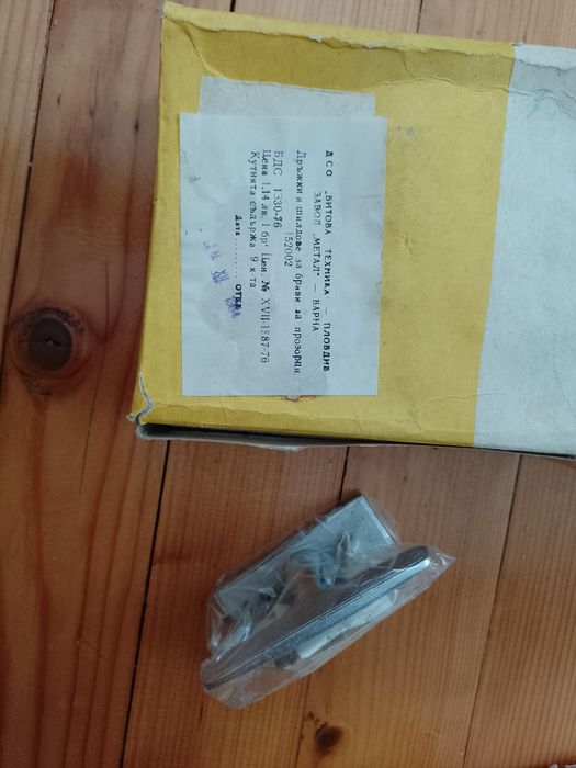 Брави за прозорец затворен тип Метал АД