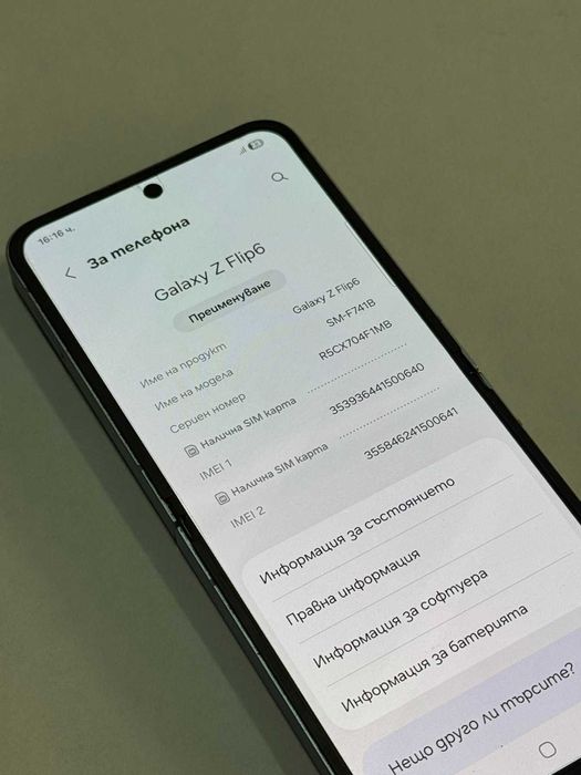 Мобилен телефон Samsung Galaxy ZFlip6