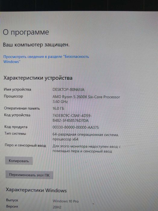 Продам игровой компьютер