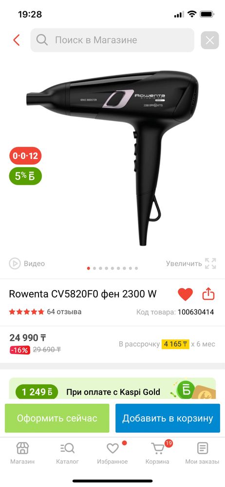 Продам фен Rowenta
