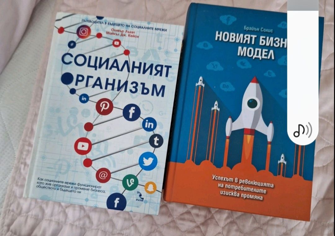 Книги интересни и актуални