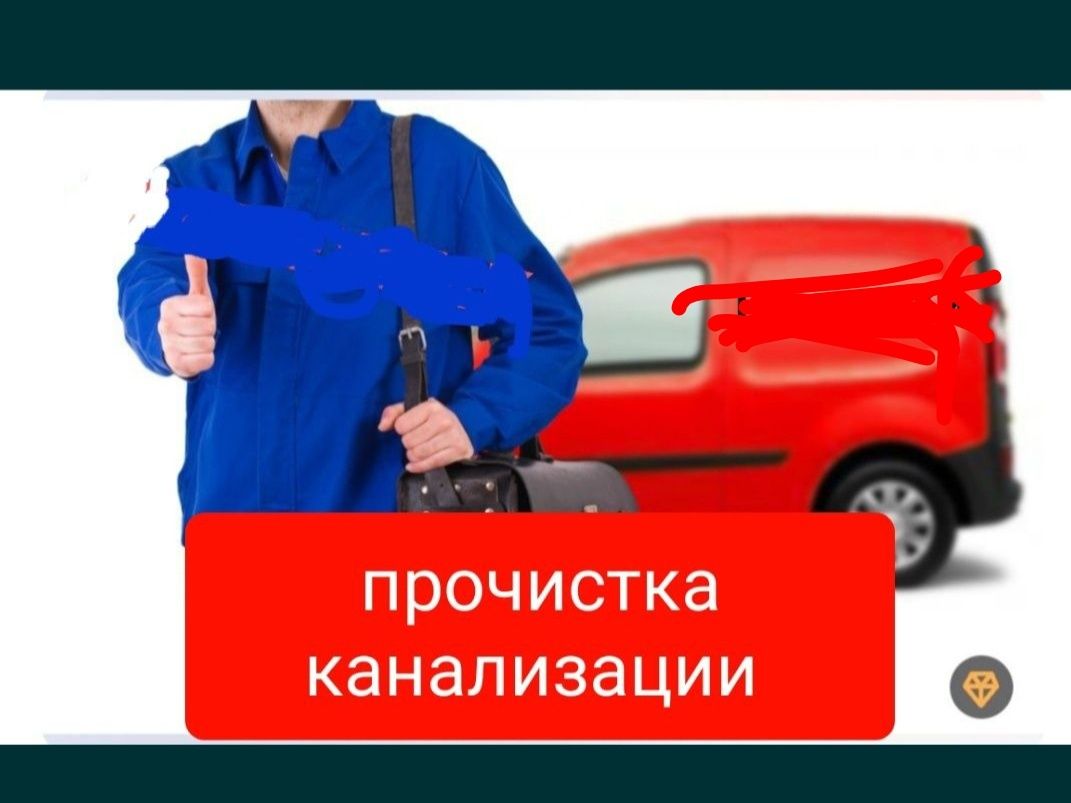 Чистка канализации. Отогреем трубы