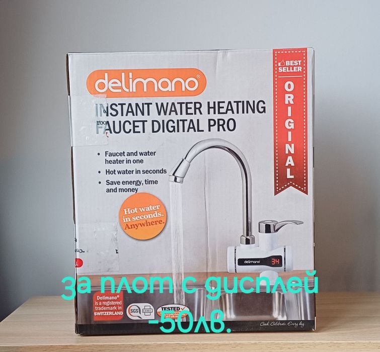 Нови Delimano Нагреватели за вода 3000w с Дисплей и Без