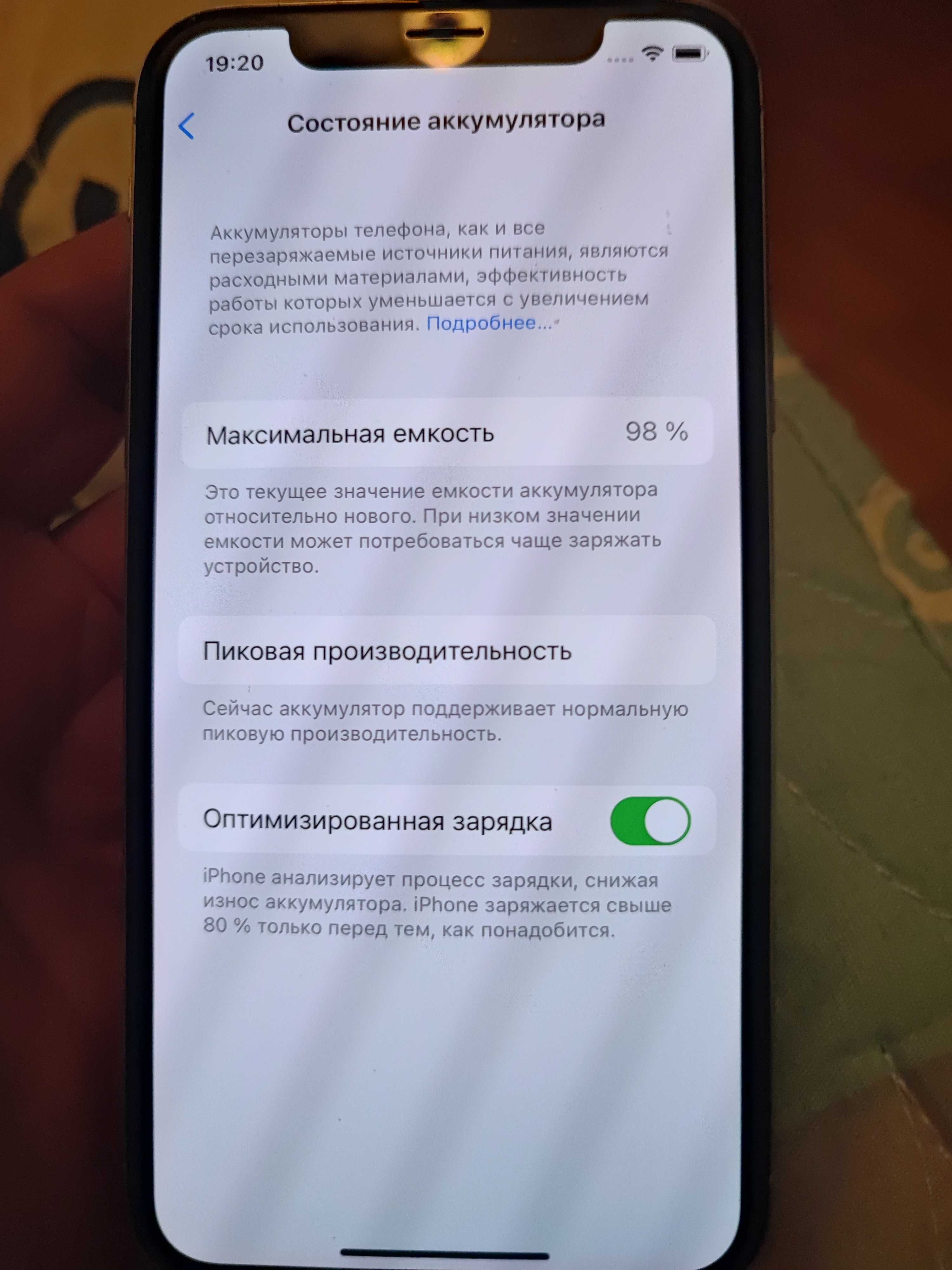 iPhone X 256 белый