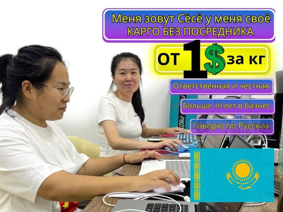 Услуги по доставке товаров из Китая