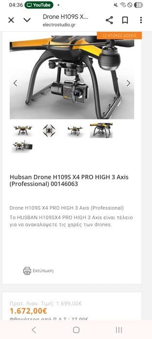 Drona the hubsan x4 pro