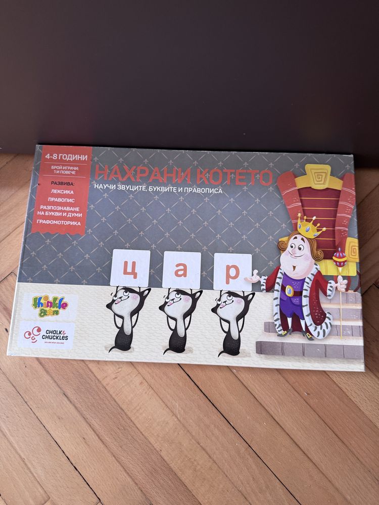 Игра Нахрани котето; Пъзел с държавите в Европа