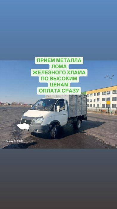 Принимаем чёрный-цветной металл ПО ВЫСОКИМ ЦЕНАМ. Прием любого вида же