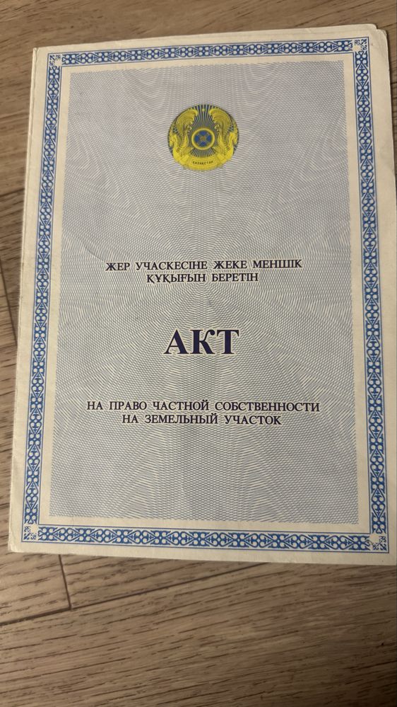 Продается участок 10 соток , с/о Достык( РТС)