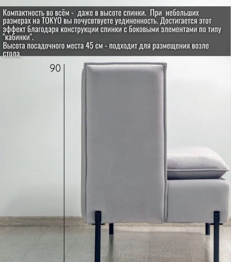 Диван "Токио" от производителя!Диван для бара, кафе, ресепшен
