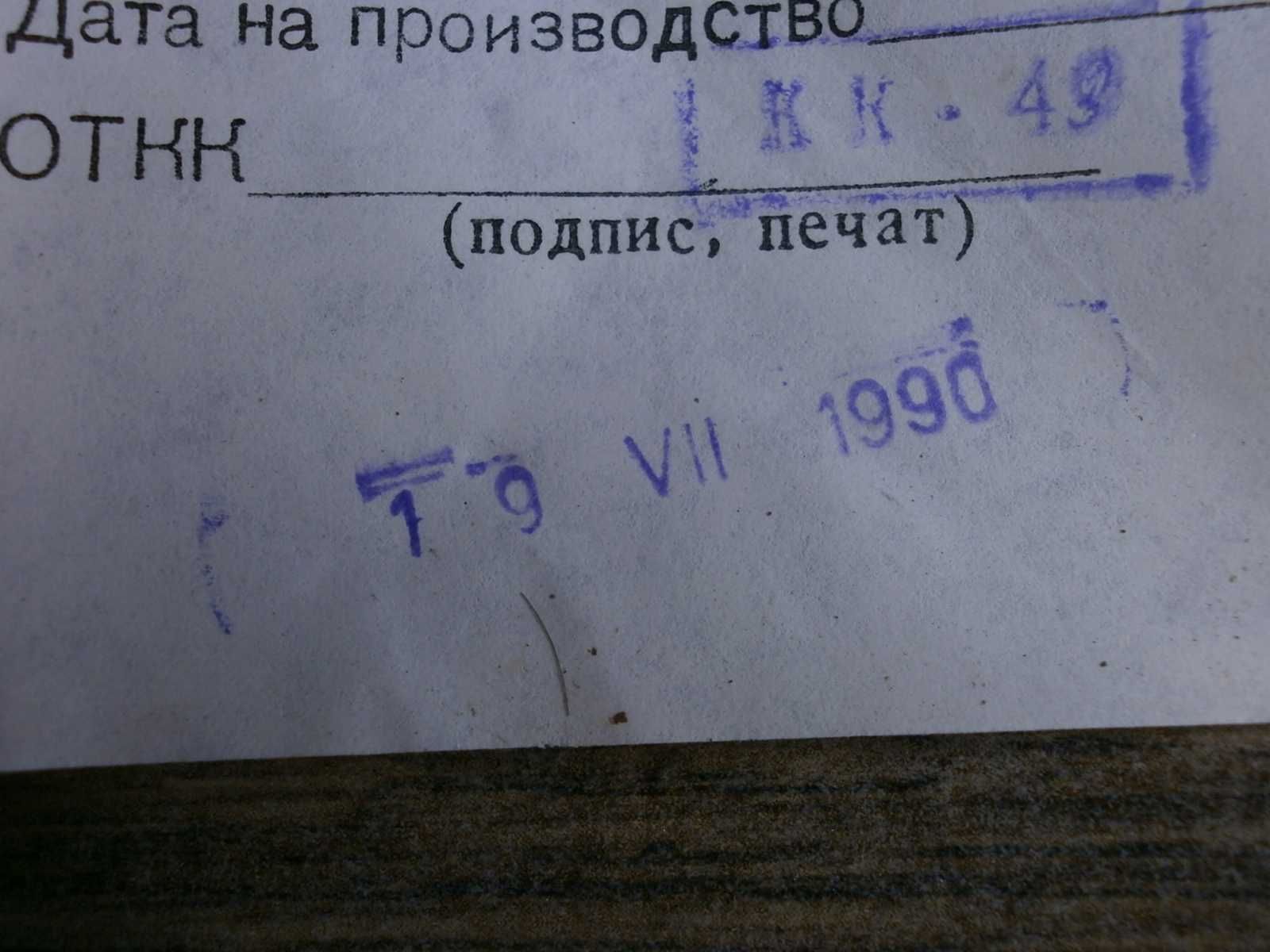 7бр. Чисто Нов Звънец Домашен Български по БДС Бакелит от Соц-а