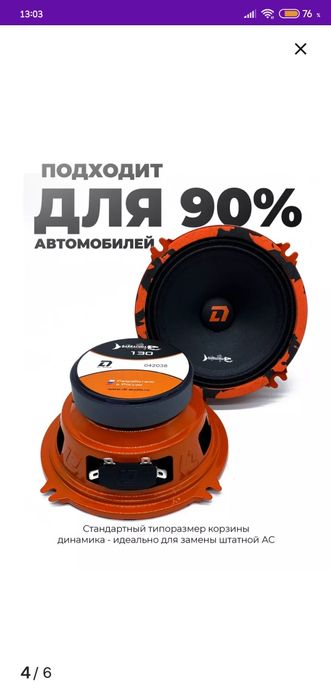 Dl audio barakuda pirania 13см