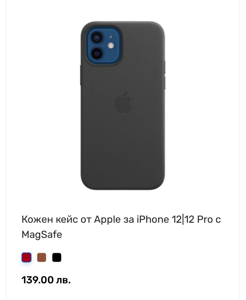 Оригинален кожен калъф за iPhone 12 pro