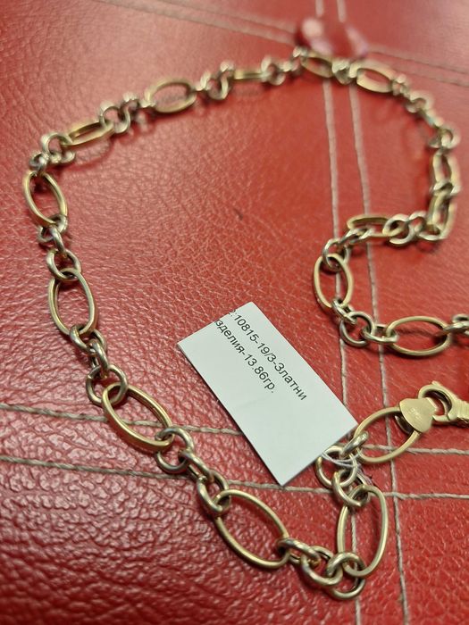 Златен Синджир - 14к. - 13,86гр.