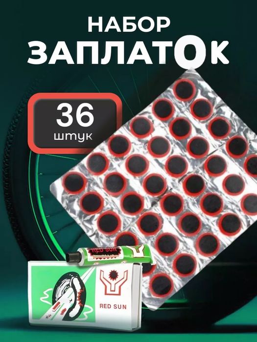 Набор для ремонта шин бескамерных