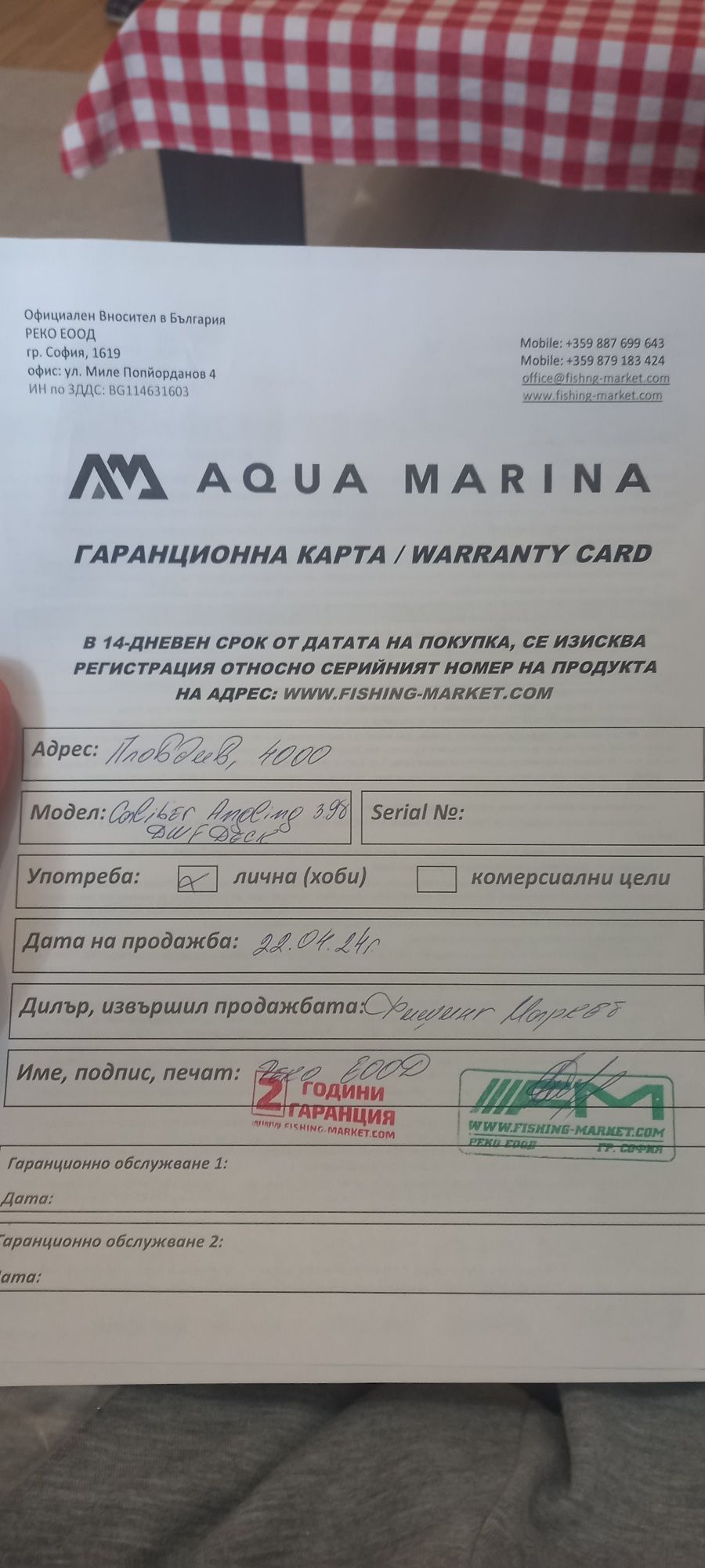 Риболовен каяк надуваем