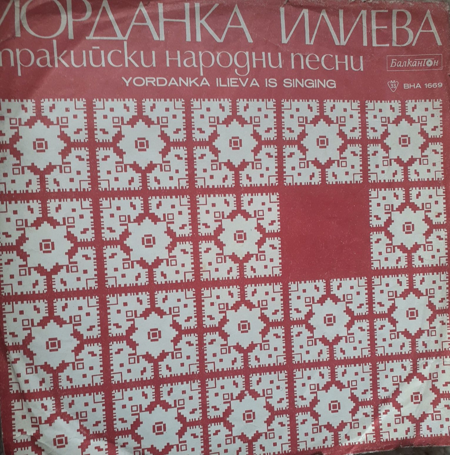 Лили Иванова и Асен Гаргов,  Босненски песни. Сръбски песни. Балалайка