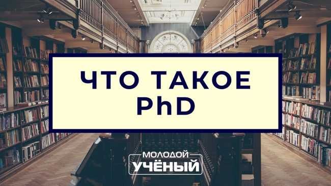 Диссертации Phd на заказ от 30 000 тенге. Гарантии. Антиплагиат.