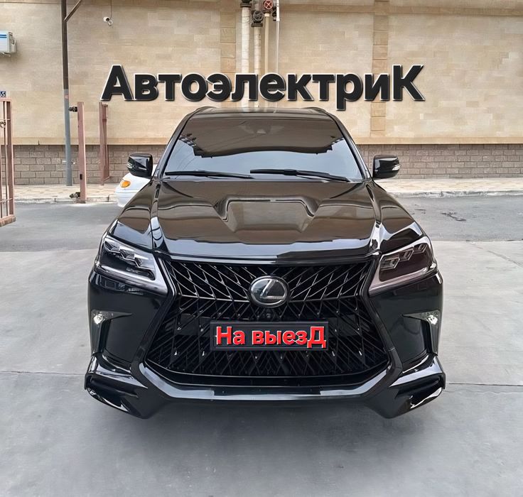 Автоэлектрик на выезд 12/24 вольт Вызов 24/7