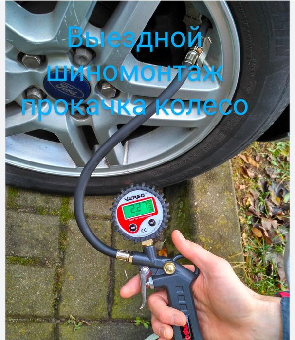 Выезд на шиномонтаж ремонт колесо ремонт жгуты