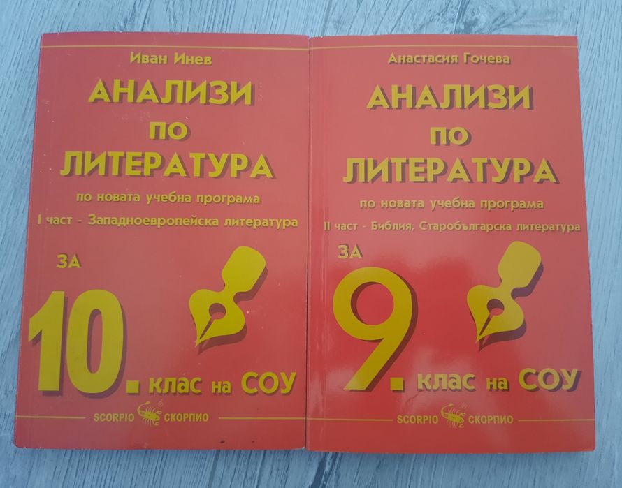 Физика, Математика и Български език и Литература